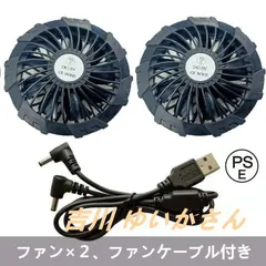 空調ファンユニットセット　新品未使用品 作業服 装備品 空調服ファン」の人気商品一覧 | 安い商品を通販