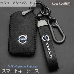 高級仕上 スマートキーケース ボルボ車用 VOLVO 本革 メタルパーツ 保護カバー アクセサリー キーホルダー キーカバー 革製 傷防止【2年保証】ファッション