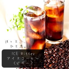 Candy Coffee【 アイスコーヒー 】【ビター】　苦みが抜群！爽快！　アイス専用　コーヒー豆　自家焙煎　深煎り　フレンチ　500g 大容量　【スッキリ、苦み。】　[ アイスコーヒービター ]