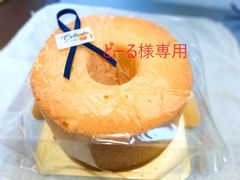 どーる様専用　シフォンケーキホール　クッキークリーム