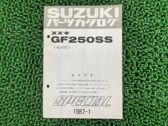 2026年最新】gf250 サービスマニュアルの人気アイテム - メルカリ