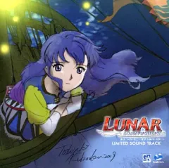 【中古】ゲームミュージックCD ルナ ～ハーモニー オブ シルバースター～ LIMITED SOUND TRACK