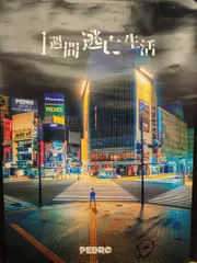 PEDRO AYUNi D ポスター直筆サイン入り　値段要相談 PEDRO AYUNi D ポスター直筆サイン入り 値段要相談 - メルカリ