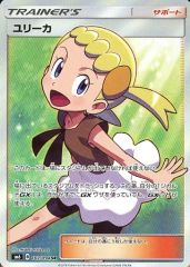 ユリーカ SR SM6 禁断の光 102/094 PSA9 ワンオーナ - メルカリ