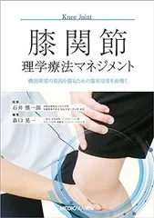 理学療法マネジメント 4冊セット 2025年最新】理学療法マネジメントの人気アイテム - メルカリ