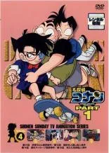 【中古】 名探偵コナン PART1 vol.4 [レンタル落ち] [DVD]