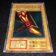 2025年最新】遊戯王 封印されし者の左足の人気アイテム - メルカリ