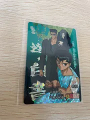 2025年最新】幽遊白書 戸愚呂 カードの人気アイテム - メルカリ