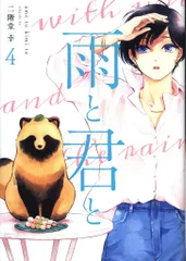 最終値 雨と君と 先行上映会 来場者特典 B2番宣ポスター