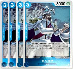 ONE PIECE CARD GAME センゴク R 4枚