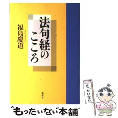 2026年最新】福島_慶道の人気アイテム - メルカリ