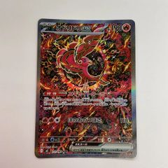 リザードンex SAR スカーレット&バイオレット ハイクラスパック