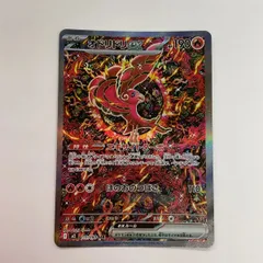 080[PK]Y1864(カード) オドリドリex 111/080 SAR 目立った傷や汚れなし 10/11出品