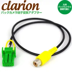 2024年最新】clarion max570の人気アイテム - メルカリ