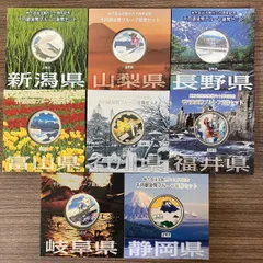 2024年最新】47都道府県カラー千円銀貨の人気アイテム - メルカリ