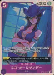 【中古】ONE PIECEカードゲーム OP04-064[SR]：ミス・オールサンデー