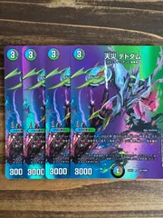 2025年最新】天災 デドダムの人気アイテム - メルカリ