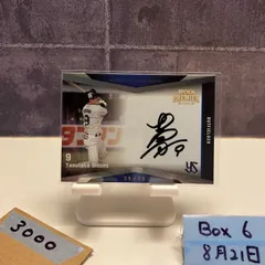 東京ヤクルトスワローズ 塩見泰隆選手　　　直筆サインボール　専用ケース付 メ*6様 東京ヤクルトスワローズ 塩見泰隆選手 直筆サインボール