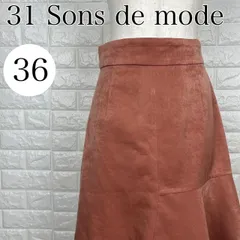 トランテアンソンドゥモード 31 Sons de mode 36サイズ フレアスカート ブラウン フェミニン アシンメトリー デザインスカート【A1597-00】