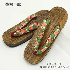 女性用下駄☆桐☆老舗の大阪屋 西脇☆ | chicshabu.com