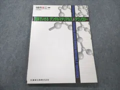 2024年最新】月刊 歯科技工の人気アイテム - メルカリ