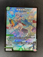 【匿名配送】誠実妖精スミレデッキ　微高レート　スノーフェアリー　デュエマ デュエマ】 誠実妖精スミレ DM24RP2/SR の通販 - カーナベル