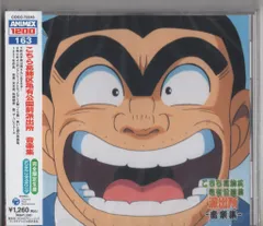 2026年最新】こちら葛飾区亀有公園前派出所 音楽集の人気アイテム