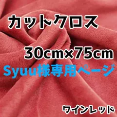 Syuu様専用ページ