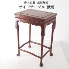 ✴︎花梨テーブル✴︎ちゃぶ台 花梨 テーブル 机 天然木 座卓 輪切り ちゃぶ台 ローテーブル