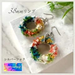 【specialeeeショップ】38mm★秋冬カラフルふわふわ編みリング揺れるピアス★シルバーフック★イヤリング無料★お洒落★大人カラー★