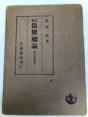 2024年最新】我妻 民法講義の人気アイテム - メルカリ