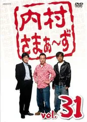 [307355]内村さまぁ〜ず(50枚セット)1〜50【全巻 お笑い 中古 DVD】ケース無:: レンタル落ち 楽天市場】内村プロデュース セット dvdの通販