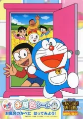 【中古】シール・ステッカー(キャラクター) お風呂シール 「ドラえもん」 ハッピーセット 週末限定キャンペーン