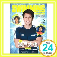スイミングマガジン2014・2015・2017 Yahoo!オークション -「スイミングマガジン」(本、雑誌) の落札