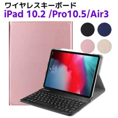 2025年最新】ipad air3 キーボード 充電不要の人気アイテム