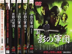 2025年最新】影の軍団dvdの人気アイテム - メルカリ