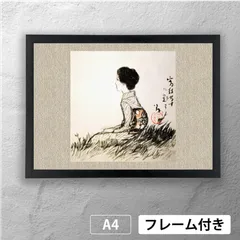 竹下夢二 竜田姫 京都版画院版 木版画 大判 2025年最新】木版画