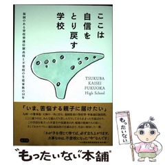 中古】 死体ばかり見ていた。 めぐみの葬儀屋日記 / めぐみ