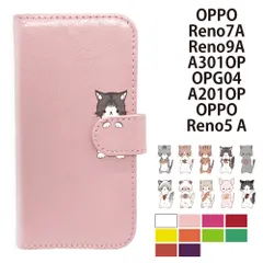  OPPO Reno7A Reno9A A301OP OPG04 A201OP ケース カバー 手帳型 プレーン ねこ 猫 レザー Reno 7Aケース Reno 7Aカバー Reno 9Aケース Reno 9Aカバー "大人可愛い