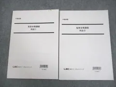 2025年最新】lec 司法試験の人気アイテム - メルカリ