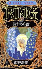 Ring!りん! 1 - メルカリ