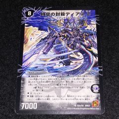 【旧枠】【美品】ボルシャック・ドラゴン デュエマ MM.727 旧枠 初期 ボルシャック・ドラゴン - メルカリ