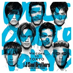 【中古】Welcome to TOKYO(DVD付) [Audio CD] 三代目 J Soul Brothers from EXILE TRIBE