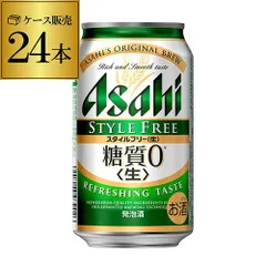 【フォロワー限定クーポン発行中！数量限定】アサヒ スタイルフリー 糖質0 ゼロ 350ml×24缶 送料無料  発泡酒 国産 日本 24本 AIBのサムネイル
