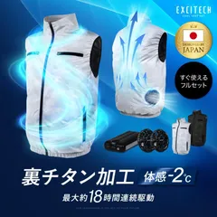 2024年最新】空調服ベストフルセット5lの人気アイテム - メルカリ