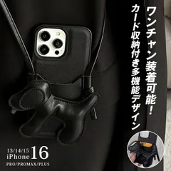 スマホケース iphone16 ケース アイフォン15 iphoneケース ストラップ付 スマホショルダー ストラップ ケース ワンチャン付き 携帯ケース xzzhang196