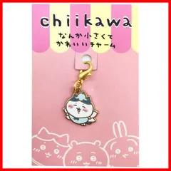 【人気商品】【在庫処分】【特価商品】【在庫セール】【特別セール】[マリモクラフト] ちいかわ なんか小さくてかわいいチャーム ハチワレ 妖精 946726 キーホルダー 一回り小さい ナガノ LINEスタンプ ツイッター CHIIKAWA