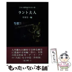 2025年最新】こわい話・気味のわるい話の人気アイテム - メルカリ