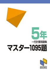 2025年最新】日能研 5年の人気アイテム - メルカリ