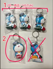2025年最新】ドラえもん porter キーホルダーの人気アイテム
